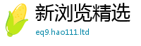 2025新澳门免费传真被2025新澳门天天免费谜语答案